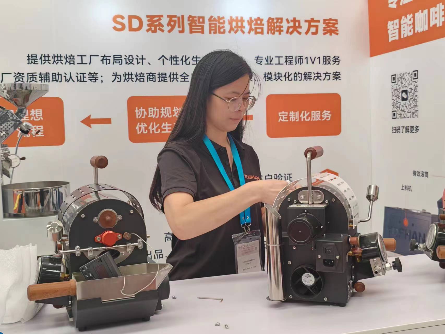 COFAIR 2024 International Coffee Industry Exhibition(图2)